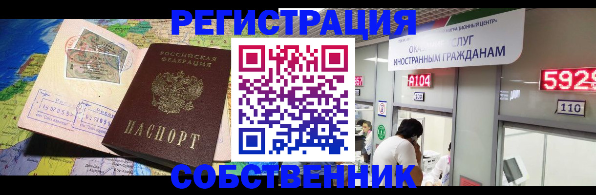 временная регистрация поиск в Кусе