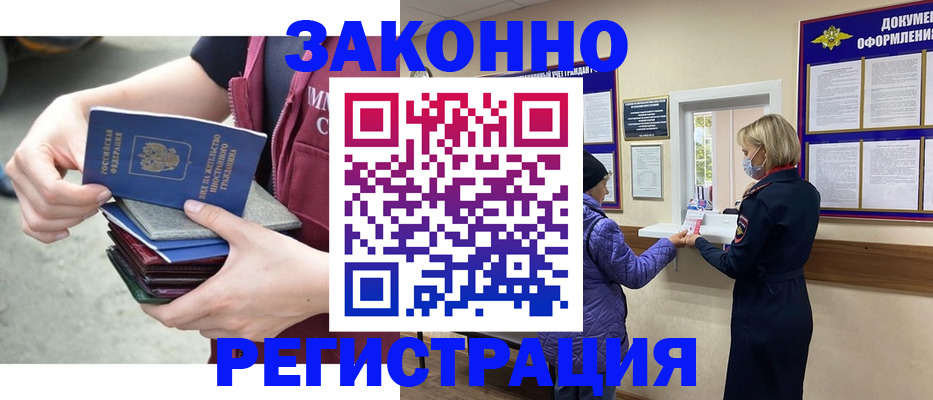 регистрация в Кусе