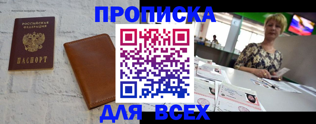 где прописаться в Кусе